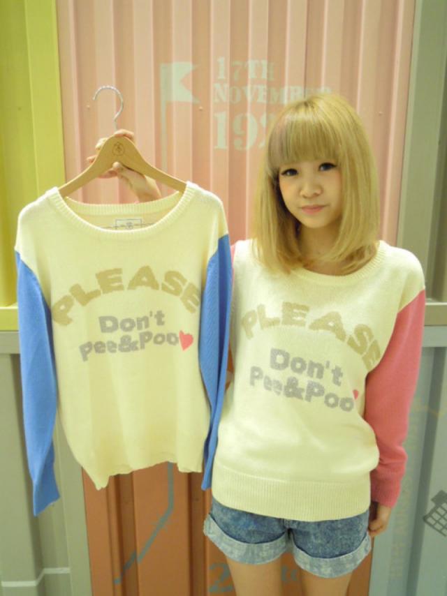 Please don't pee & poo